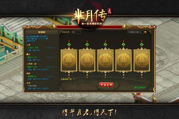 羋月下海經商 萌樂網《羋月傳》淘金玩法盤點_本站