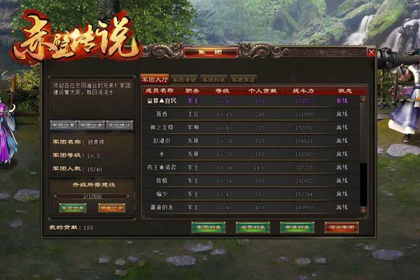 兄弟一生一起走 新游《赤壁傳說》軍團建設指南_本站