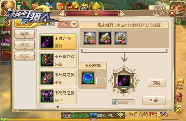 捍衛獵人榮耀 4399《格斗獵人2》王城守衛抵御群魔入侵_本站