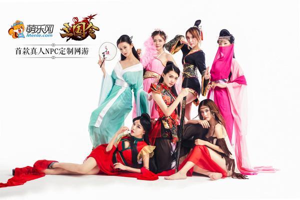 新游《三國令》代言人私聊玩家:注意保暖防寒哦_本站
