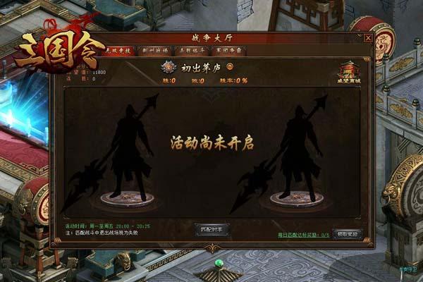 新游《三國令》代言人私聊玩家:注意保暖防寒哦_本站