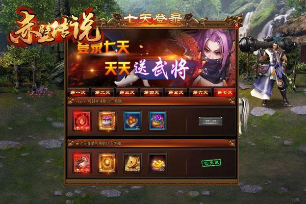 領獎領到手抽筋 新游《赤壁傳說》免費福利盤點_本站