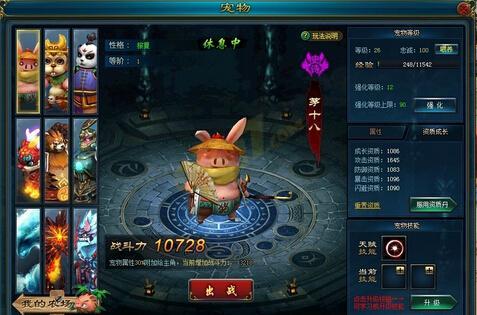 與獸同行 49you《劍俠伏魔錄》熊貓不是寶寶_本站