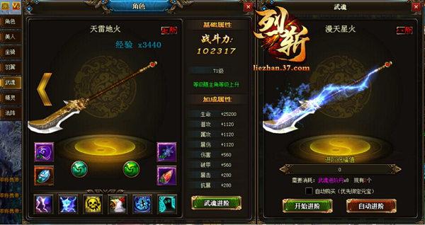 37《烈斬》今日盛世公測 精彩玩點火力全開_本站