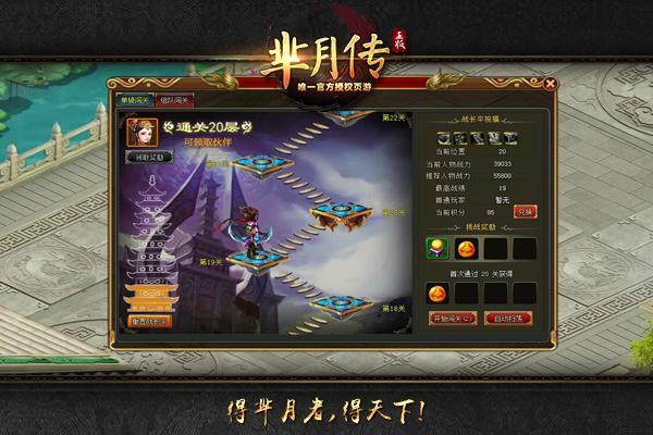 嬴駟化身律政先鋒 萌樂(lè)網(wǎng)《羋月傳》斗智玩法盤(pán)點(diǎn)_本站
