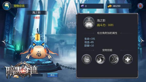 海神之力覺醒 4399《暗黑奇跡》新寵海之影暴力出擊_本站