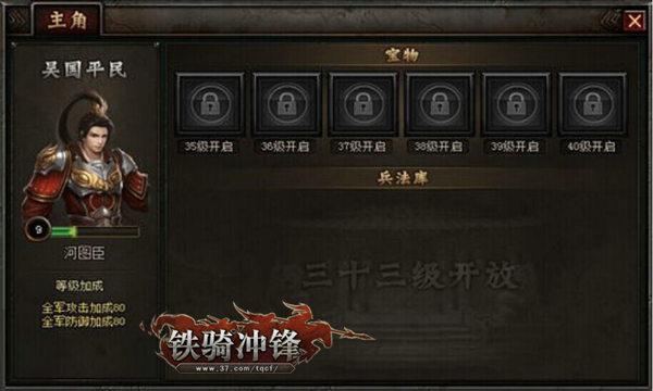 諸雄亂世爭霸 37《鐵騎沖鋒》精彩玩法吸睛曝光_本站