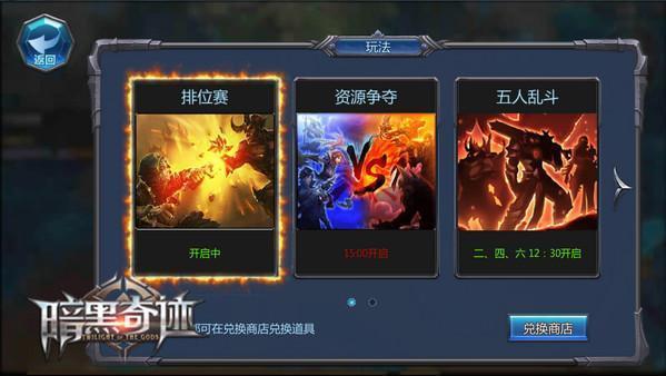 團戰新高峰 4399《暗黑奇跡》國慶開放5V5新戰斗地圖_本站