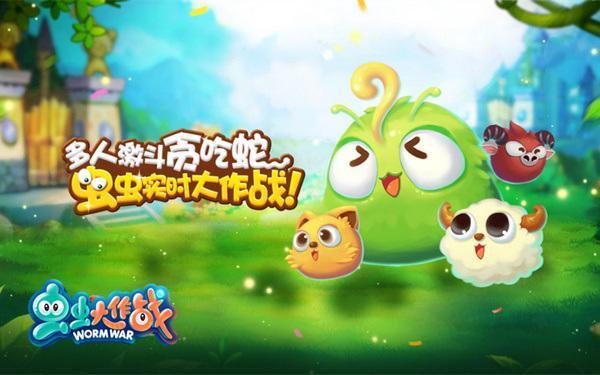 貪吃蛇彈幕大戰(zhàn) 4399《蟲蟲大作戰(zhàn)》全服集結(jié)獵殺大蟲_本站