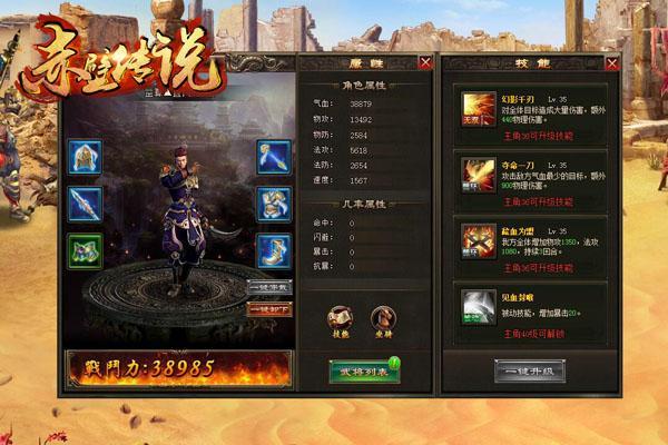 打造混血職業 新游《赤壁傳說》主流天賦套路曝光_本站