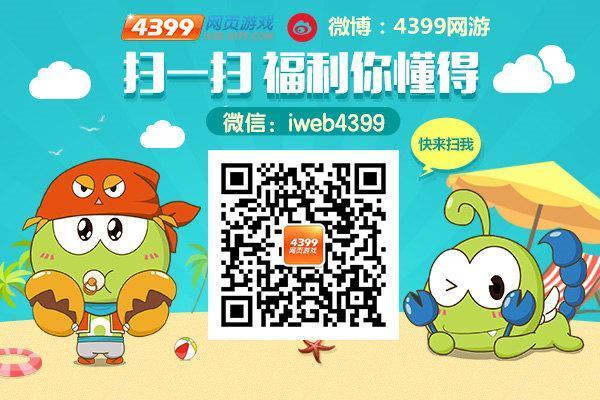 超萌王者之爭 4399《槍戰英雄》娛樂排位賽歡樂上線_本站