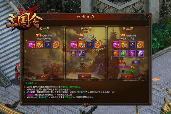 萌樂網《三國令》掛機有彩蛋:送定制VR眼鏡_本站
