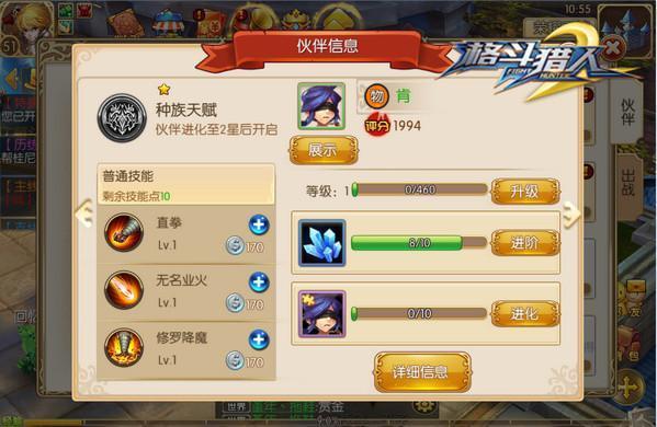 虐怪神搭配 4399《格斗獵人2》戰(zhàn)斗伙伴組CP超神出擊_本站