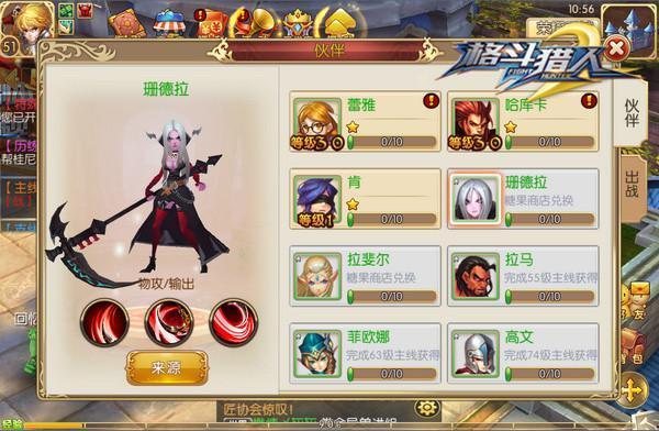 虐怪神搭配 4399《格斗獵人2》戰(zhàn)斗伙伴組CP超神出擊_本站