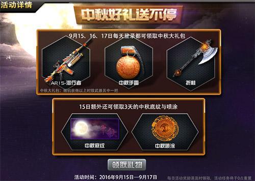 炮火喧囂歡鬧中秋《槍林彈雨》中秋好禮送到_本站