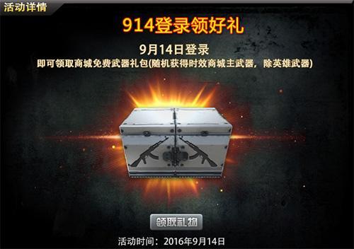 炮火喧囂歡鬧中秋《槍林彈雨》中秋好禮送到_本站