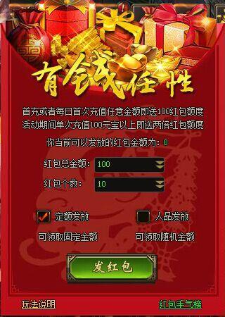 開學福利 49you《劍俠伏魔錄》零花錢大作戰_本站