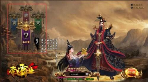 來白鷺游戲《帝王霸業》良馬名將完美搭配_本站