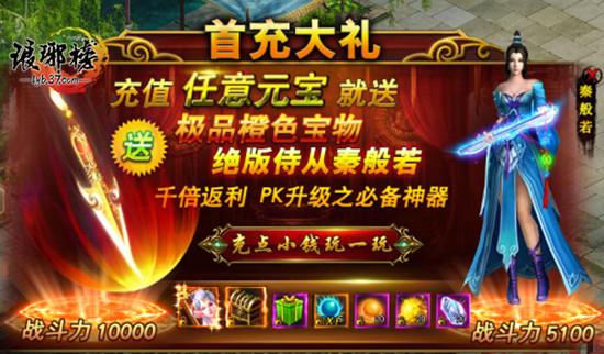 風馳電掣新征程 37《瑯琊榜》直升系統全新上線_本站
