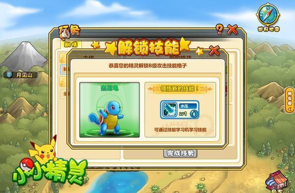 疑似真新鎮(zhèn)場景曝光?4399《小小精靈》新地圖搶先看_本站