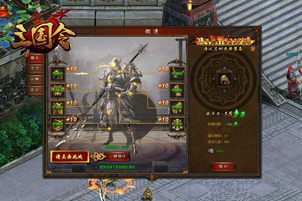 +12不是夢 萌樂網新游《三國令》裝備強化攻略_本站