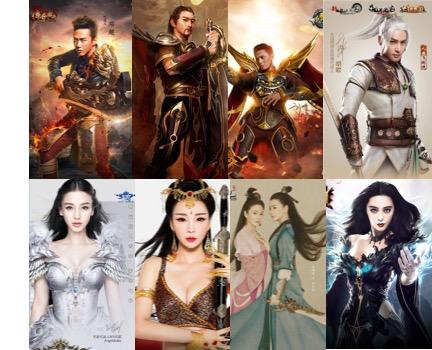 游戲造型滿天飛 是明星們集體得了中二病?_本站
