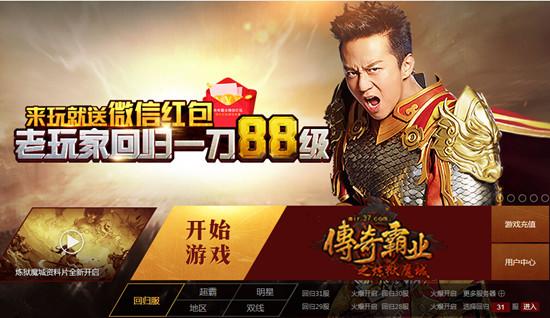 十大明星力挺37《傳奇霸業》全明星陣容曝光_本站