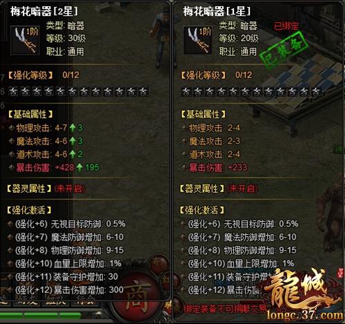 37《龍城》全新養成開啟 玉璽暗器助力攻沙_本站