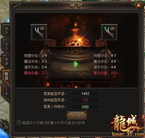 37《龍城》全新養成開啟 玉璽暗器助力攻沙_本站