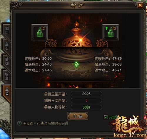 37《龍城》全新養成開啟 玉璽暗器助力攻沙_本站