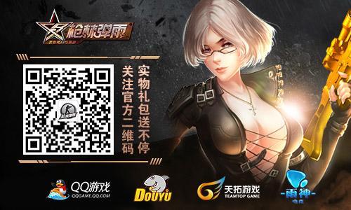 選好武器再來《槍林彈雨》團隊地圖法則各異_本站