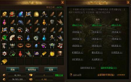 任性土豪 49you《熱血戰歌》極品裝備隨便扔_本站
