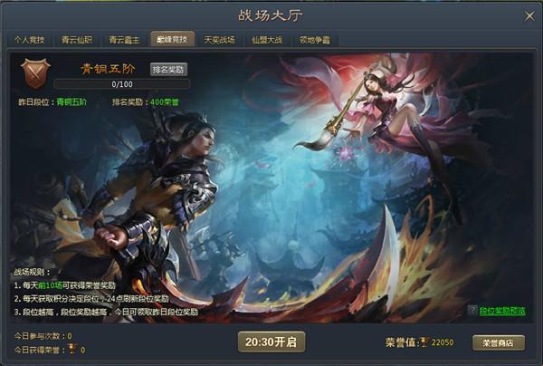巔峰競技成就青云霸主 360uu《青云志》戰(zhàn)場玩法解讀_本站
