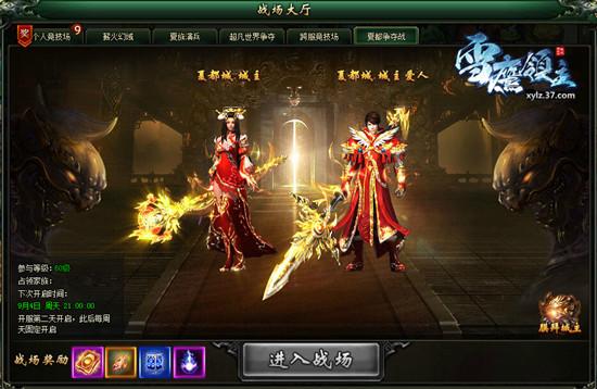 跨服戰(zhàn)場再升級(jí) 37《雪鷹領(lǐng)主》開啟夏都爭奪戰(zhàn)_本站