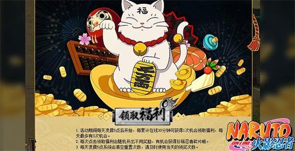 狂歡不散場!《火影忍者OL》開學季四大活動登場!_本站