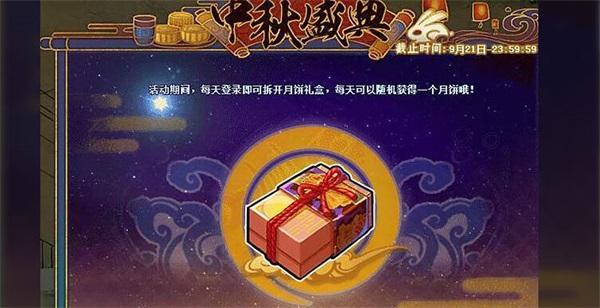 狂歡不散場!《火影忍者OL》開學季四大活動登場!_本站