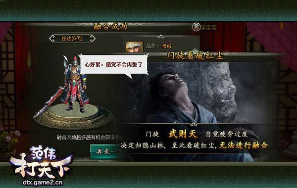 我的天?哥們網(wǎng)《范偉打天下》全新門徒玩法來襲_本站