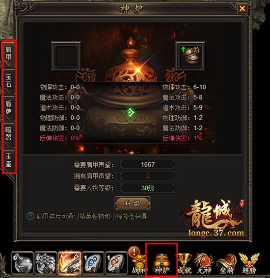 低調奢華有內涵 37《龍城》萬能神爐大揭秘_本站