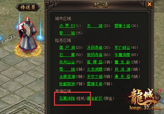 低調奢華有內涵 37《龍城》萬能神爐大揭秘_本站