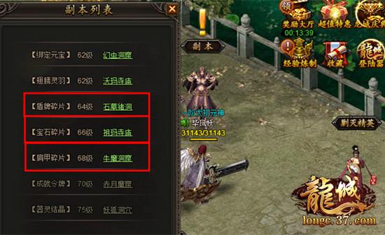 低調奢華有內涵 37《龍城》萬能神爐大揭秘_本站