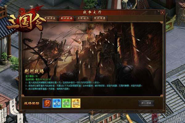 還原吳蜀荊州之戰 新游《三國令》荊州戰場攻略_本站