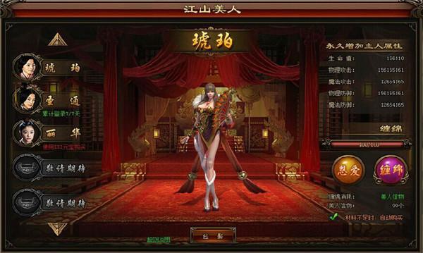 江山美人搶出來! 360uu《秀麗江山》今日首服上線_本站