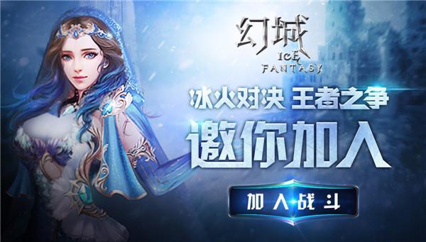 十年一瞬喚你回城 360uu《幻城》今日首服上線_本站