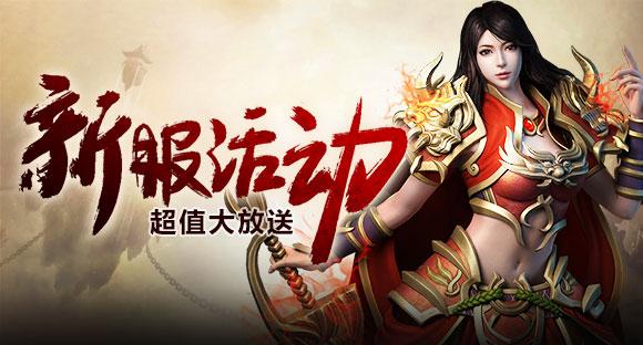 神器坐陣 37《藍月傳奇》逆天寶物如何運用_本站
