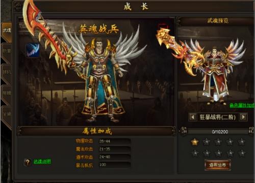 進階成長 37《傲視沙城》成長裝備介紹_本站