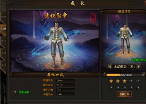 進階成長 37《傲視沙城》成長裝備介紹_本站