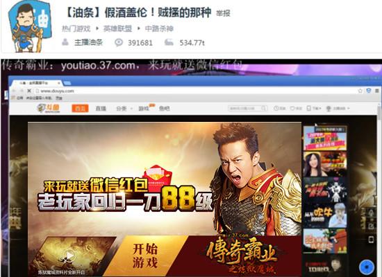 37《傳奇霸業》玩游戲真送現金 引人氣主播圍觀_本站