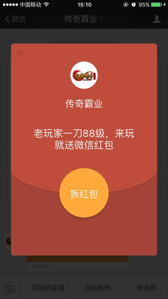 37《傳奇霸業》玩游戲真送現金 引人氣主播圍觀_本站