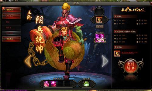 陰兵過界勾魂攝魄 揭秘《鬼吹燈摸金校尉》陰兵系統_本站