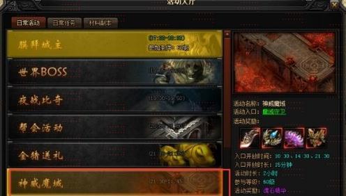 道士逆襲 37《藍月傳奇》道士打boss心得分享_本站